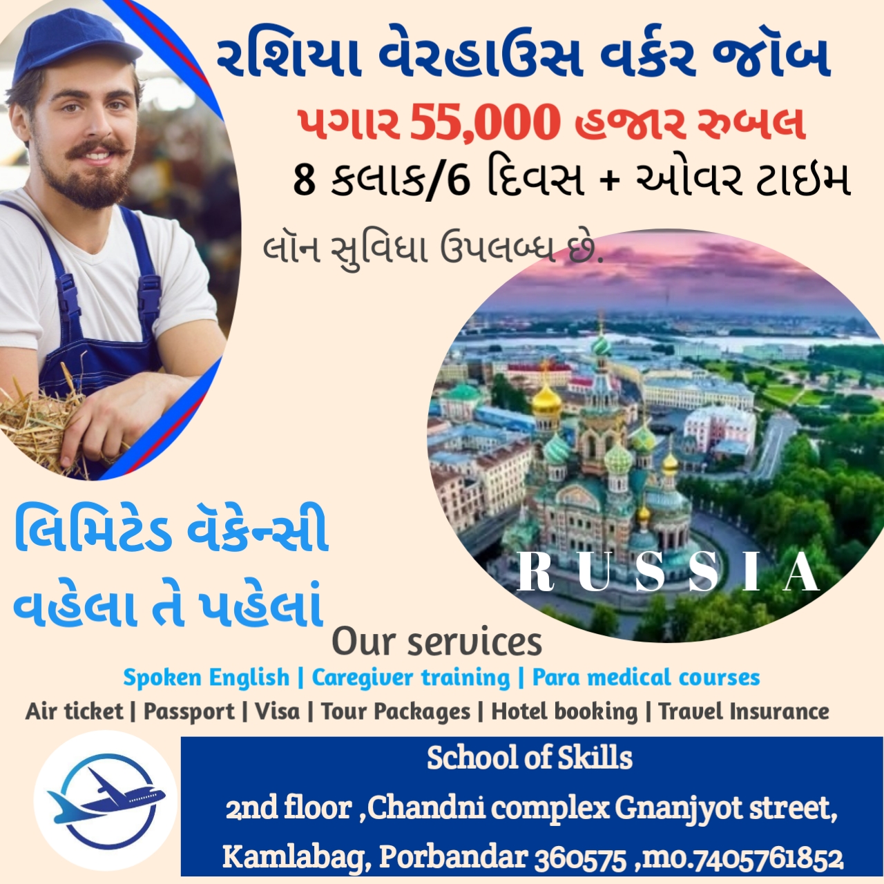 Visa Service 2